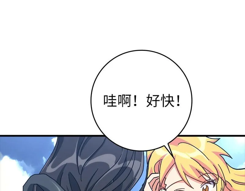 出门就是满级反派漫画免漫画,第20话 驯服S级怪兽240图