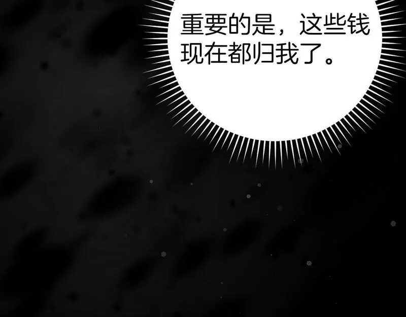 出门就是满级反派漫画免漫画,第20话 驯服S级怪兽23图