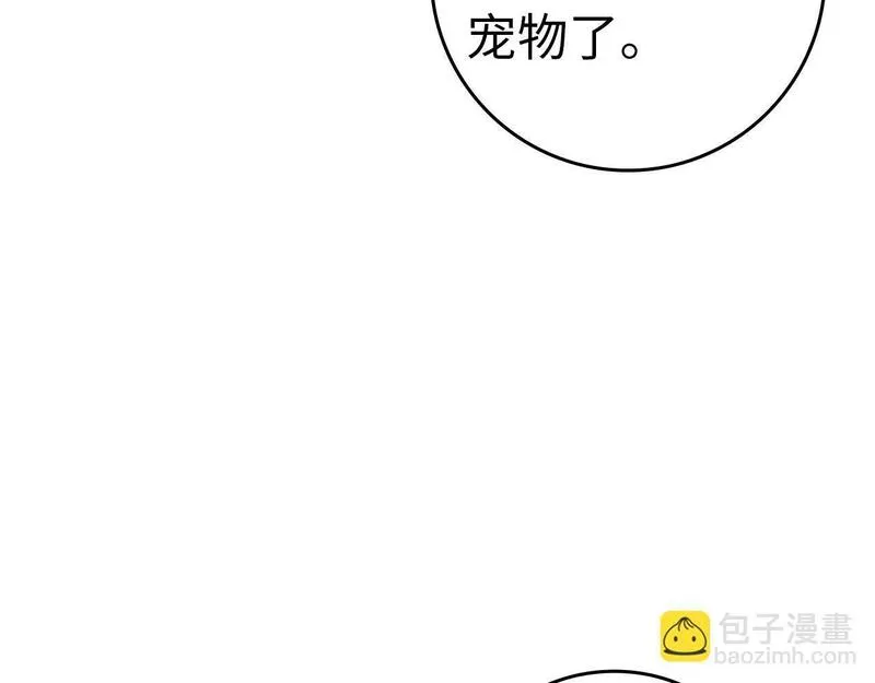 出门就是满级反派漫画免漫画,第20话 驯服S级怪兽164图