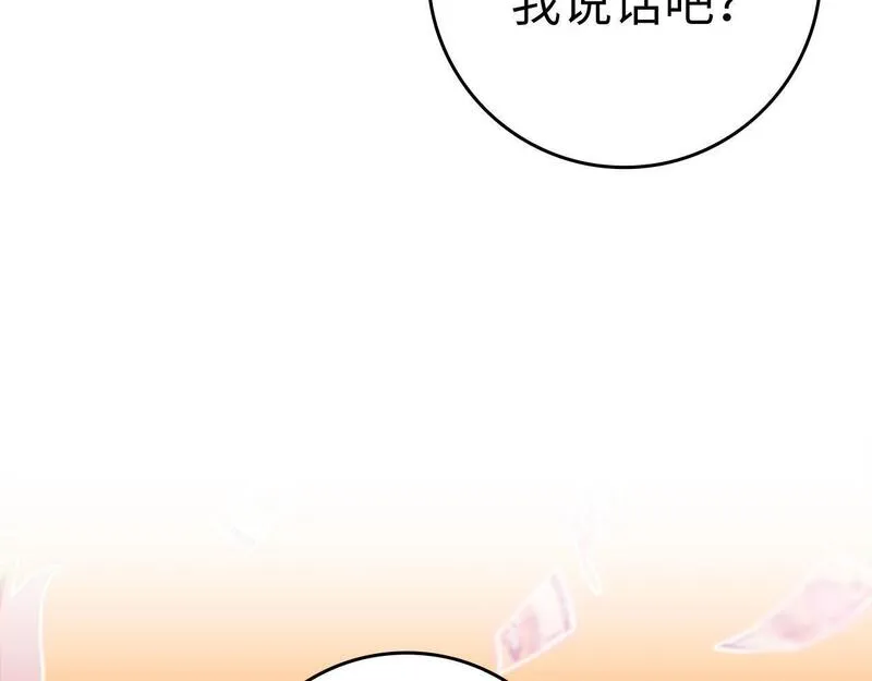 出门就是满级反派漫画免漫画,第20话 驯服S级怪兽223图