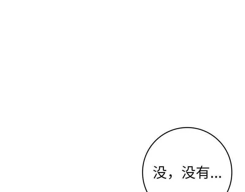 出门就是满级反派漫画免漫画,第21话 凯尔特的遗产32图