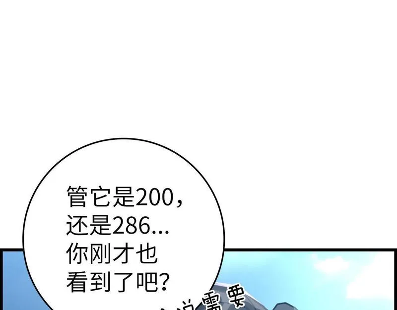 出门就是满级反派漫画免漫画,第21话 凯尔特的遗产36图