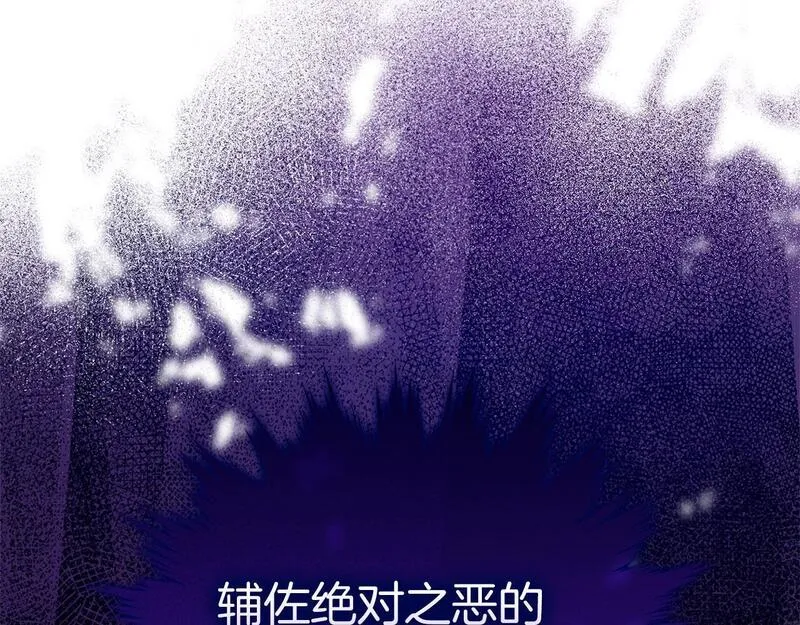 出门就是满级反派漫画免漫画,第21话 凯尔特的遗产20图