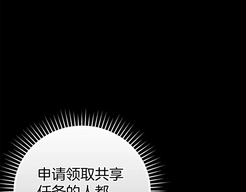 出门就是满级反派漫画免漫画,第21话 凯尔特的遗产230图