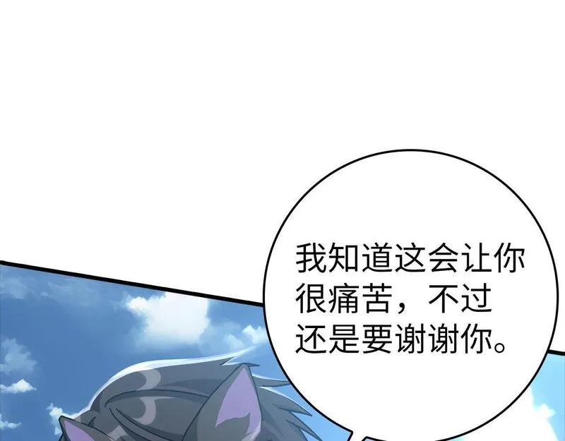 出门就是满级反派漫画免漫画,第21话 凯尔特的遗产90图