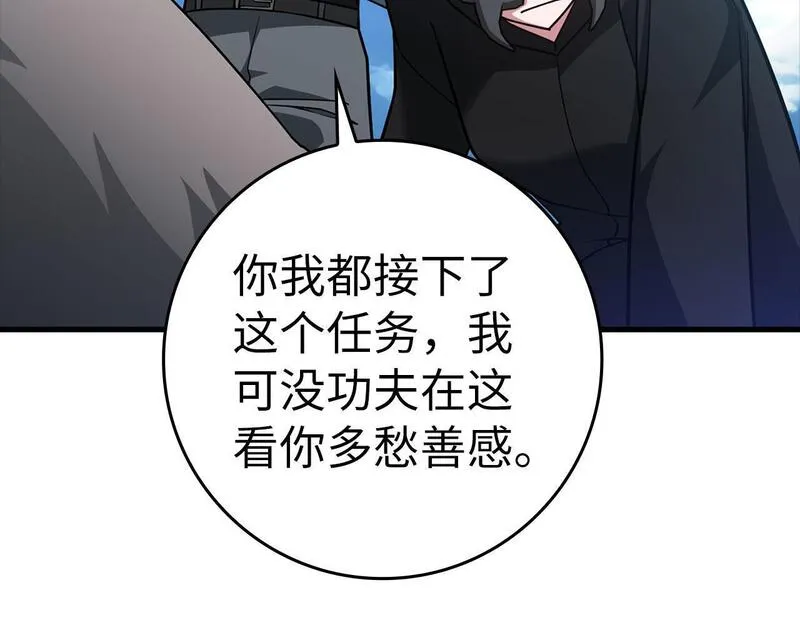 出门就是满级反派漫画免漫画,第21话 凯尔特的遗产81图