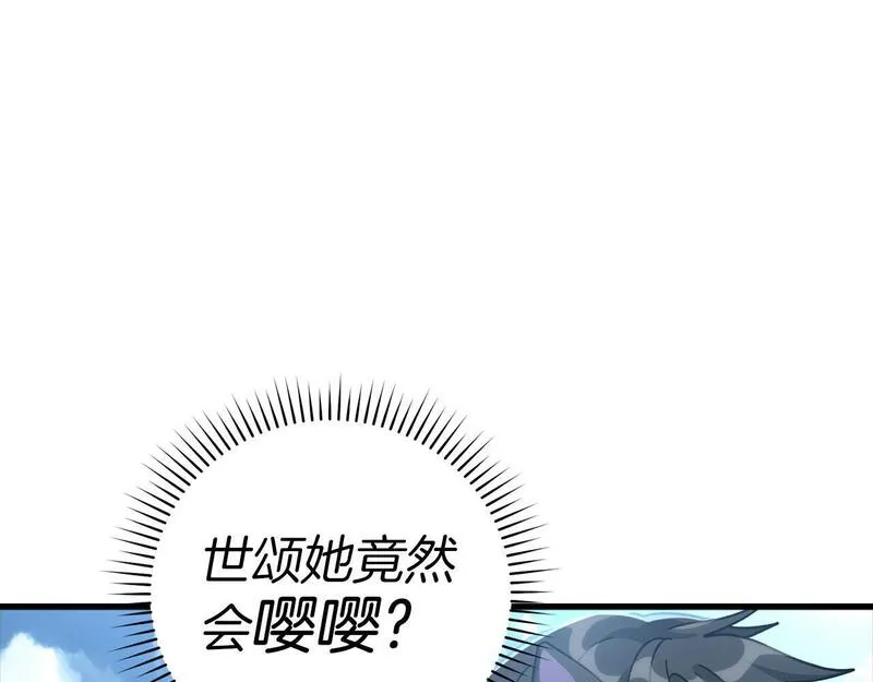 出门就是满级反派漫画免漫画,第21话 凯尔特的遗产46图