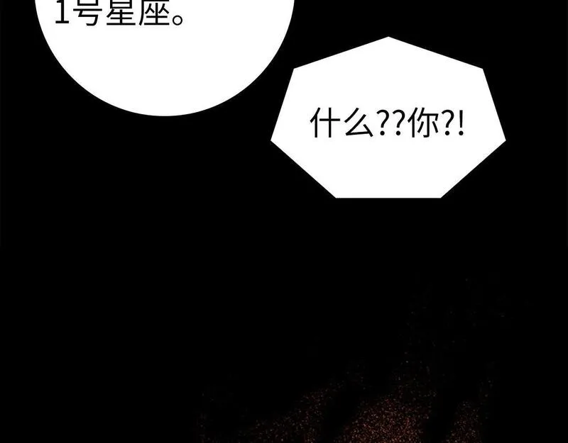 出门就是满级反派漫画免漫画,第21话 凯尔特的遗产242图