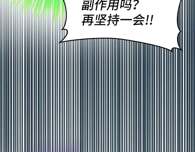 出门就是满级反派漫画免漫画,第21话 凯尔特的遗产111图