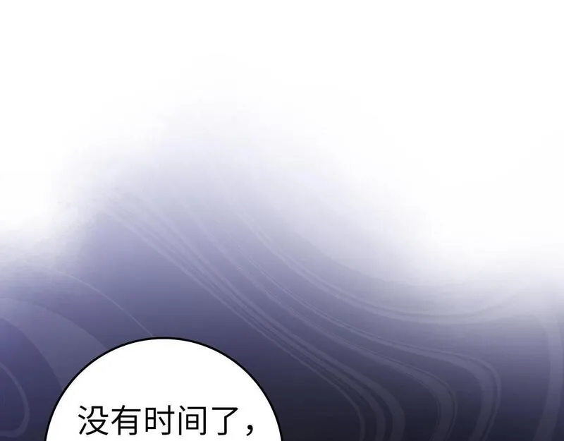 出门就是满级反派漫画免漫画,第21话 凯尔特的遗产82图