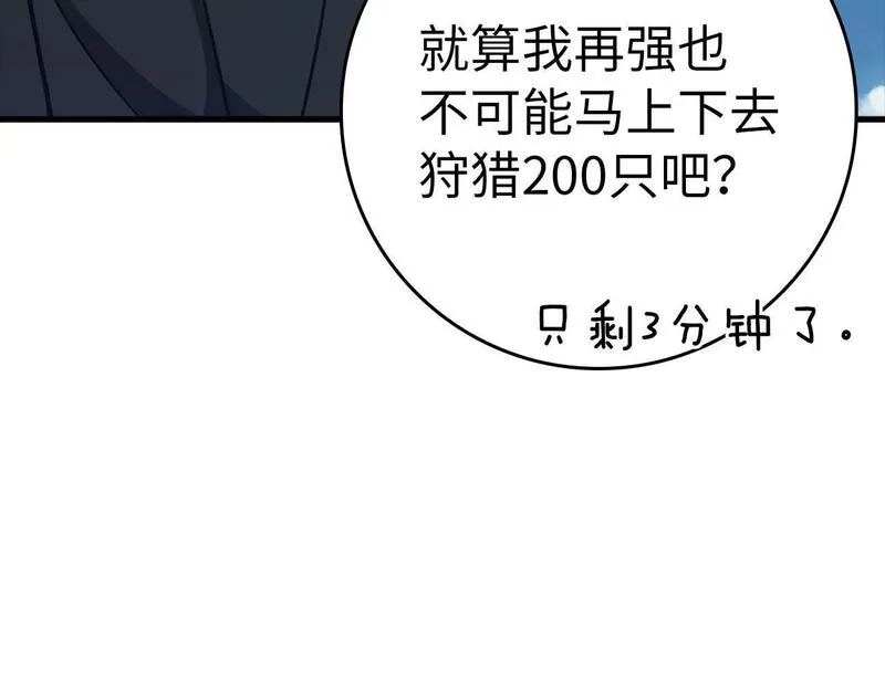 出门就是满级反派漫画免漫画,第21话 凯尔特的遗产62图