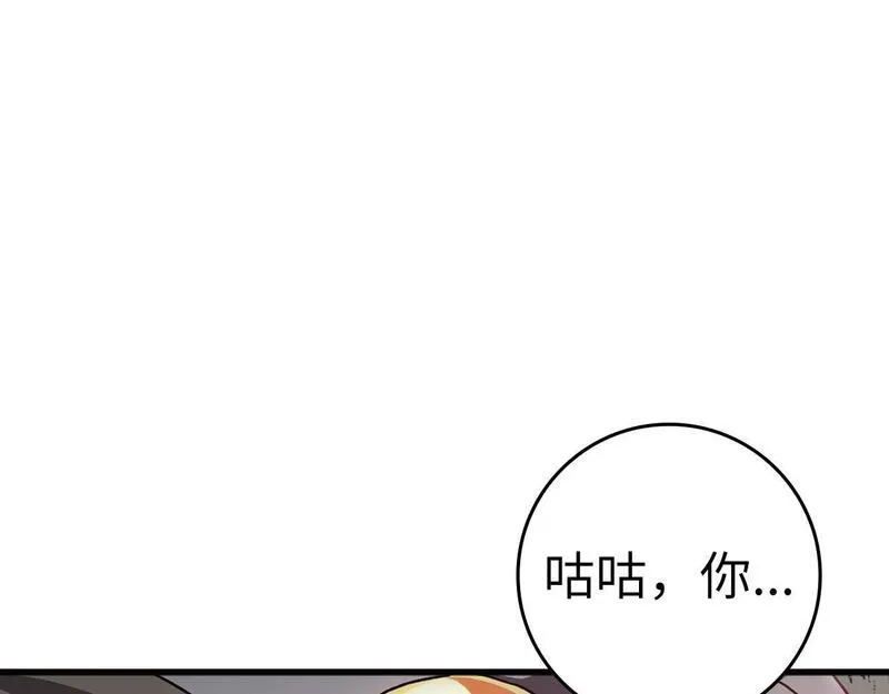 出门就是满级反派漫画免漫画,第21话 凯尔特的遗产188图