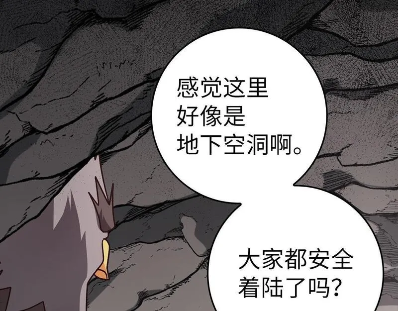 出门就是满级反派漫画免漫画,第21话 凯尔特的遗产148图