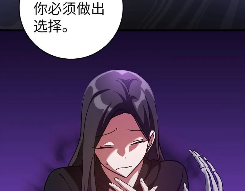 出门就是满级反派漫画免漫画,第21话 凯尔特的遗产83图