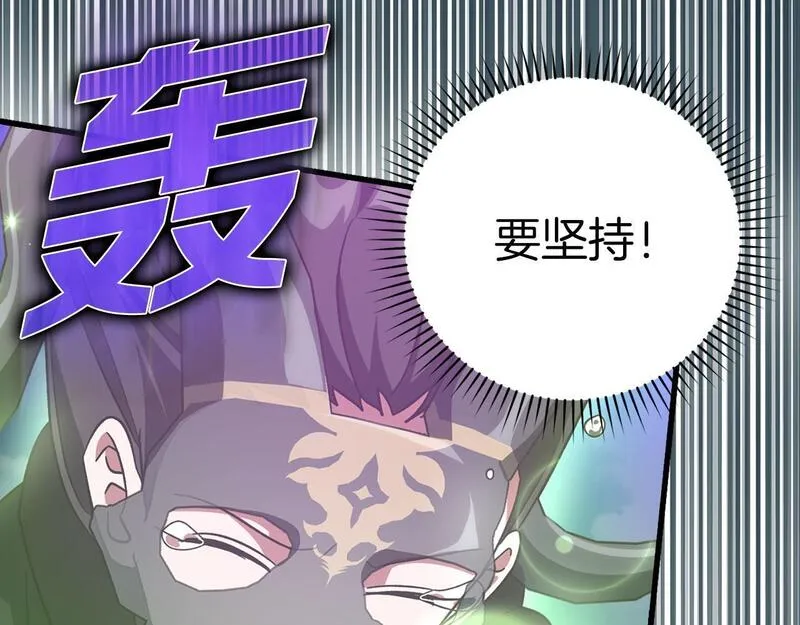 出门就是满级反派漫画免漫画,第21话 凯尔特的遗产112图