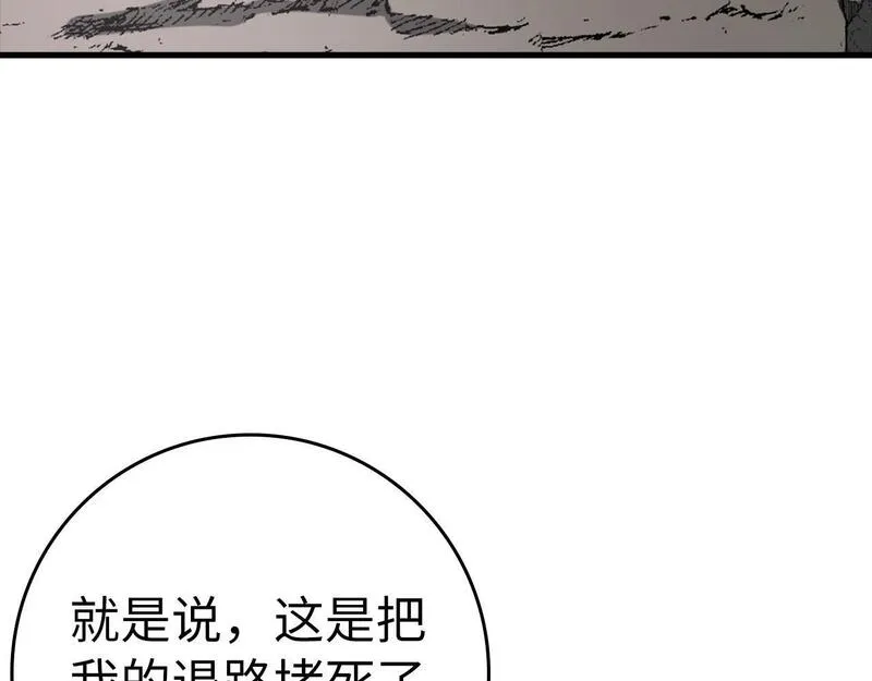 出门就是满级反派漫画免漫画,第21话 凯尔特的遗产169图