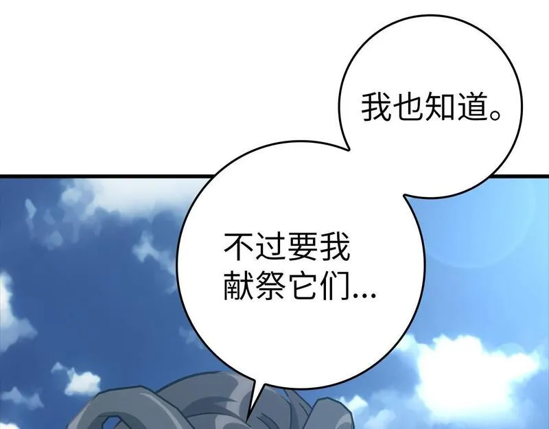 出门就是满级反派漫画免漫画,第21话 凯尔特的遗产60图