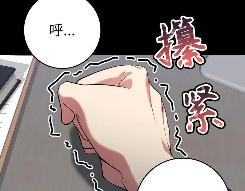 出门就是满级反派漫画免漫画,第21话 凯尔特的遗产218图