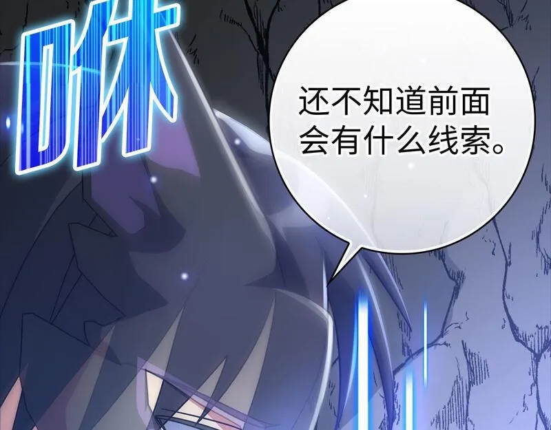 出门就是满级反派漫画免漫画,第21话 凯尔特的遗产204图