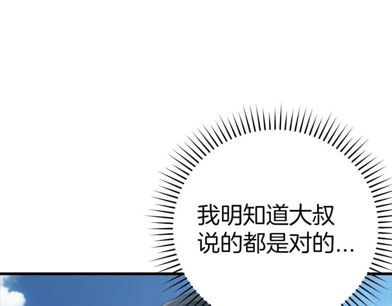 出门就是满级反派漫画免漫画,第21话 凯尔特的遗产63图