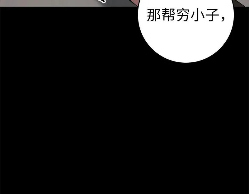 出门就是满级反派漫画免漫画,第21话 凯尔特的遗产219图