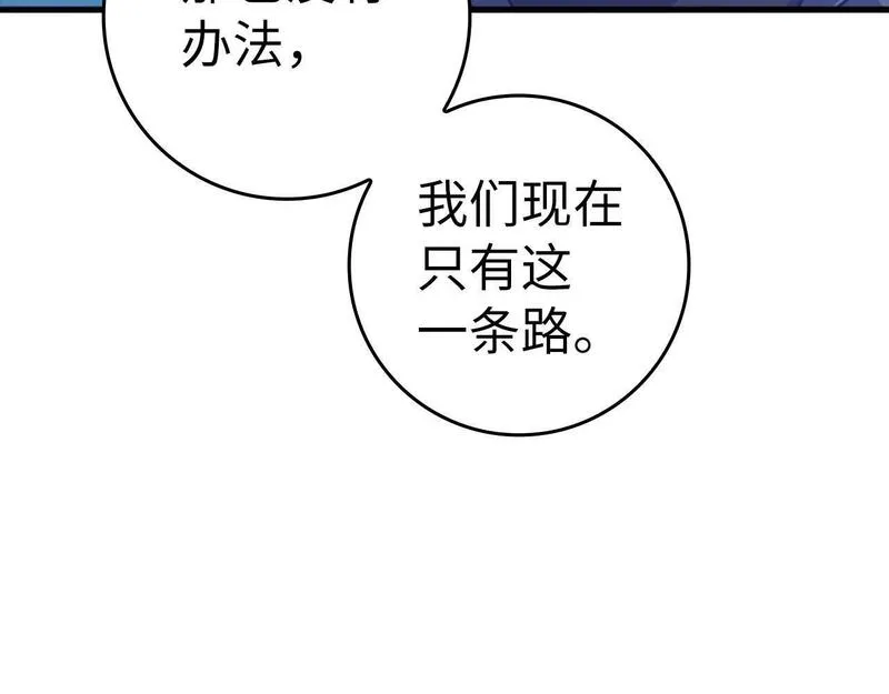 出门就是满级反派漫画免漫画,第21话 凯尔特的遗产78图