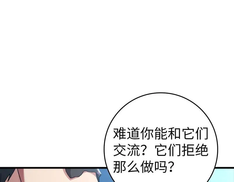 出门就是满级反派漫画免漫画,第21话 凯尔特的遗产41图