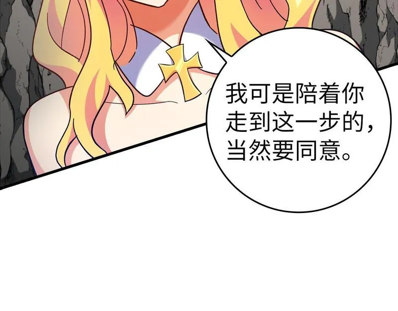 出门就是满级反派漫画免漫画,第21话 凯尔特的遗产185图