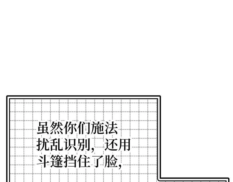 出门就是满级反派漫画免漫画,第23话 迎战128图