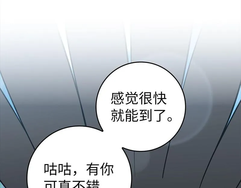 出门就是满级反派漫画免漫画,第23话 迎战275图