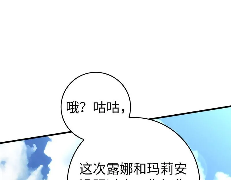 出门就是满级反派漫画免漫画,第23话 迎战280图