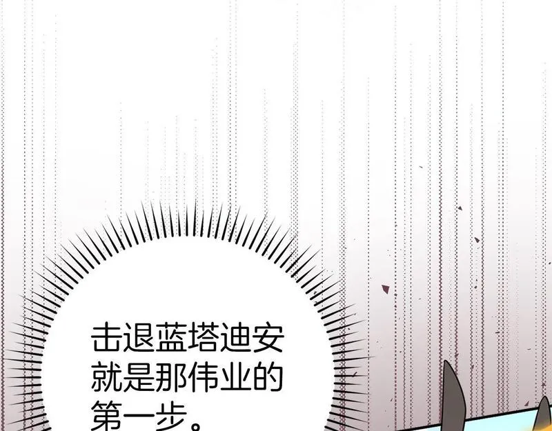 出门就是满级反派漫画免漫画,第23话 迎战76图