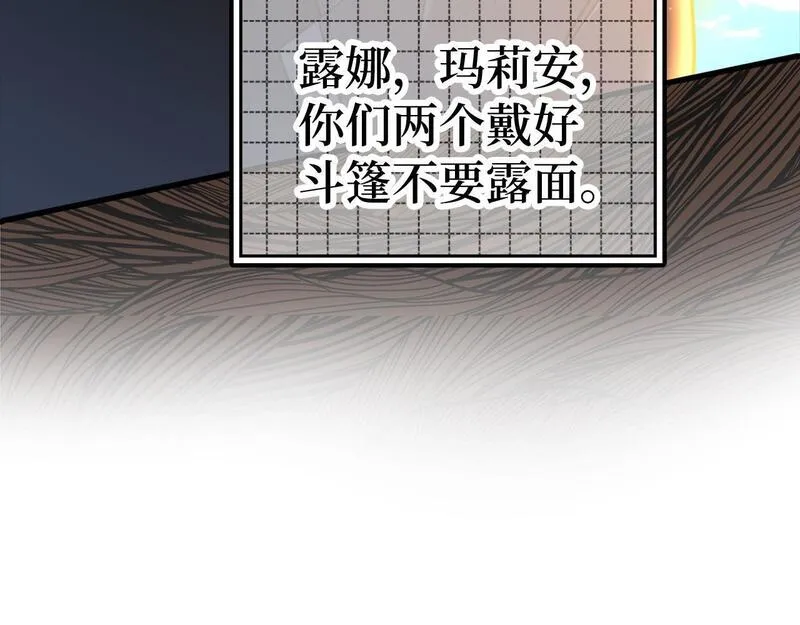 出门就是满级反派漫画免漫画,第23话 迎战55图