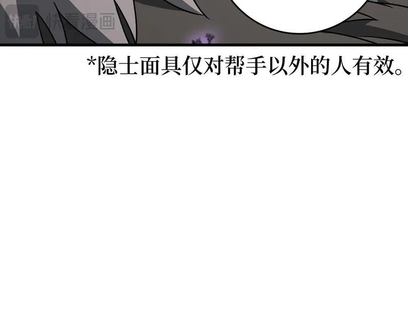 出门就是满级反派漫画免漫画,第23话 迎战36图