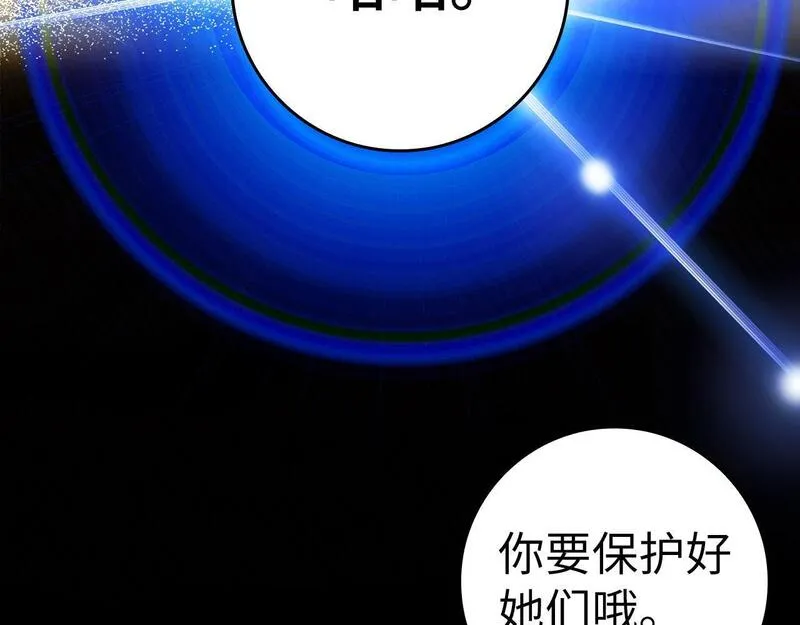 出门就是满级反派漫画免漫画,第23话 迎战206图