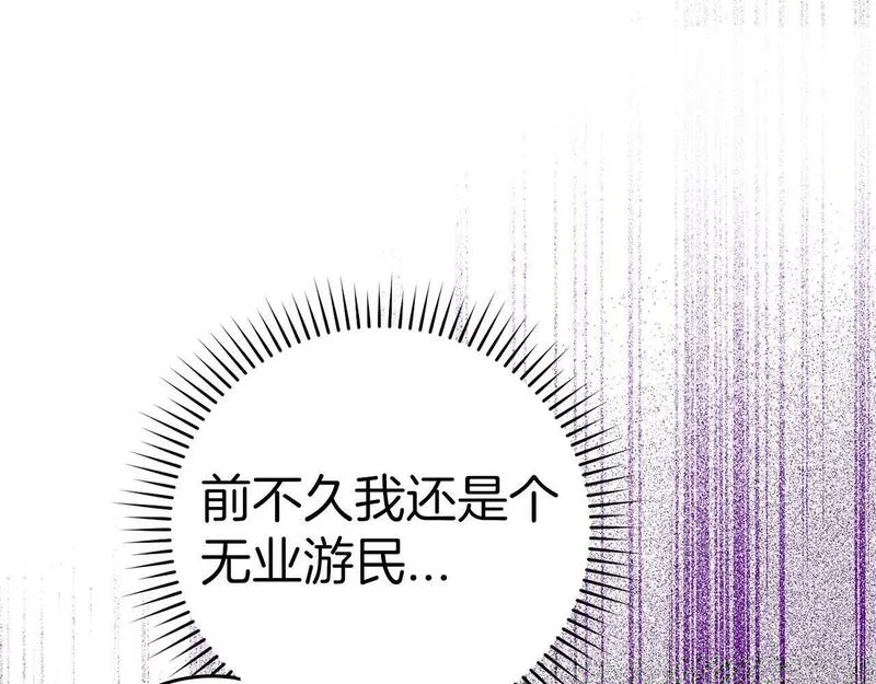 出门就是满级反派漫画免漫画,第23话 迎战132图