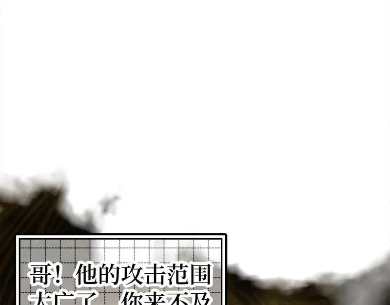 出门就是满级反派漫画免漫画,第23话 迎战149图