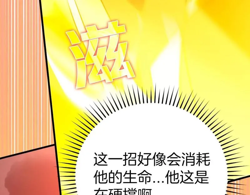 出门就是满级反派漫画免漫画,第23话 迎战201图