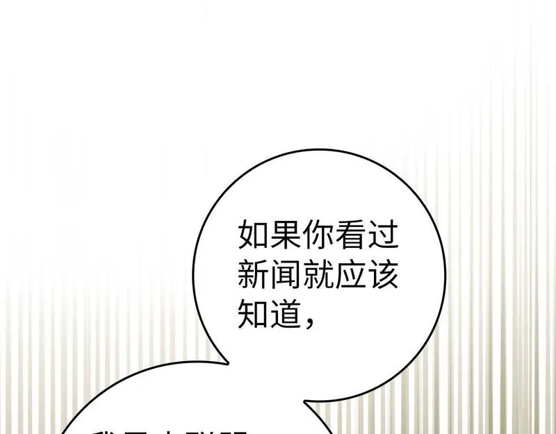 出门就是满级反派漫画免漫画,第23话 迎战80图