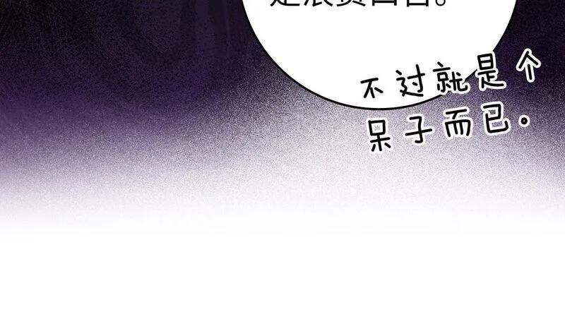 出门就是满级反派漫画免漫画,第25话 火力全开120图