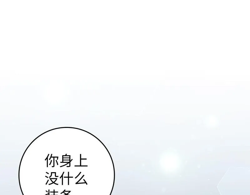 出门就是满级反派漫画免漫画,第25话 火力全开93图