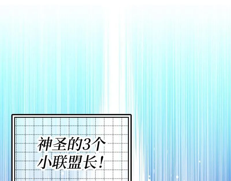 出门就是满级反派漫画免漫画,第25话 火力全开256图