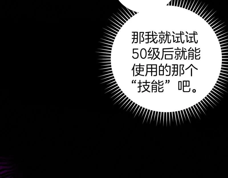 出门就是满级反派漫画免漫画,第25话 火力全开178图