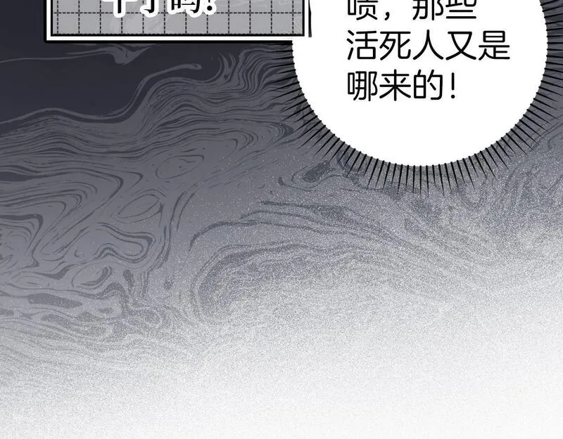 出门就是满级反派漫画免漫画,第25话 火力全开161图