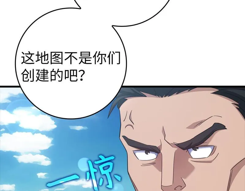 出门就是满级反派漫画免漫画,第25话 火力全开111图