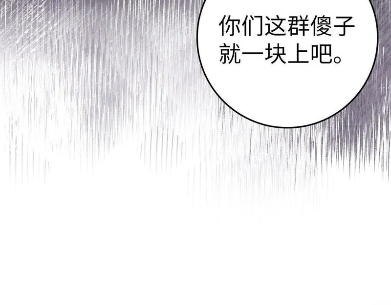 出门就是满级反派漫画免漫画,第25话 火力全开130图