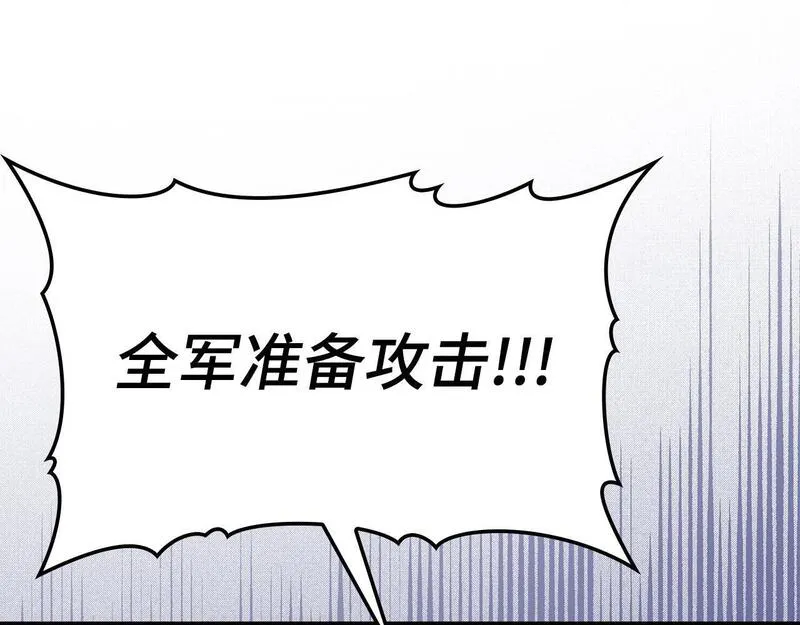 出门就是满级反派漫画免漫画,第25话 火力全开131图