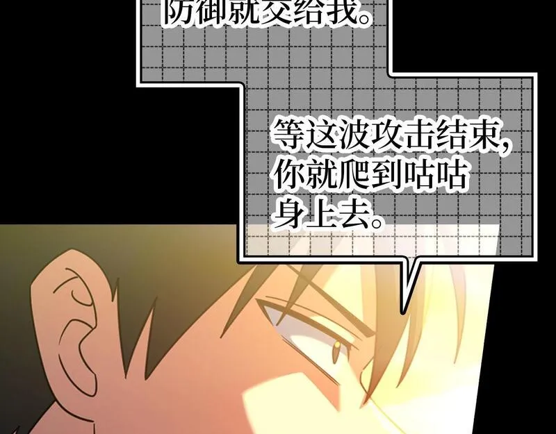 出门就是满级反派漫画免漫画,第25话 火力全开65图