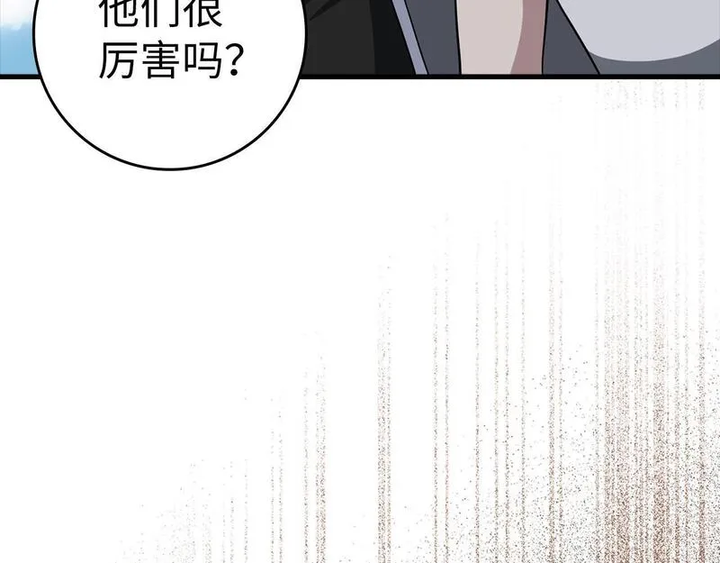 出门就是满级反派漫画免漫画,第26话 碾压6图