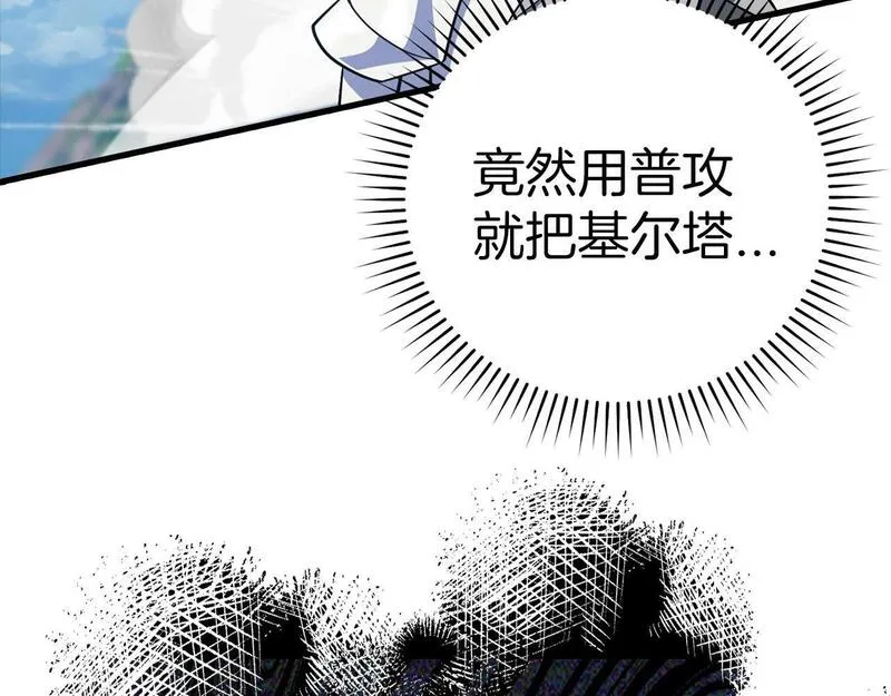 出门就是满级反派漫画免漫画,第26话 碾压63图